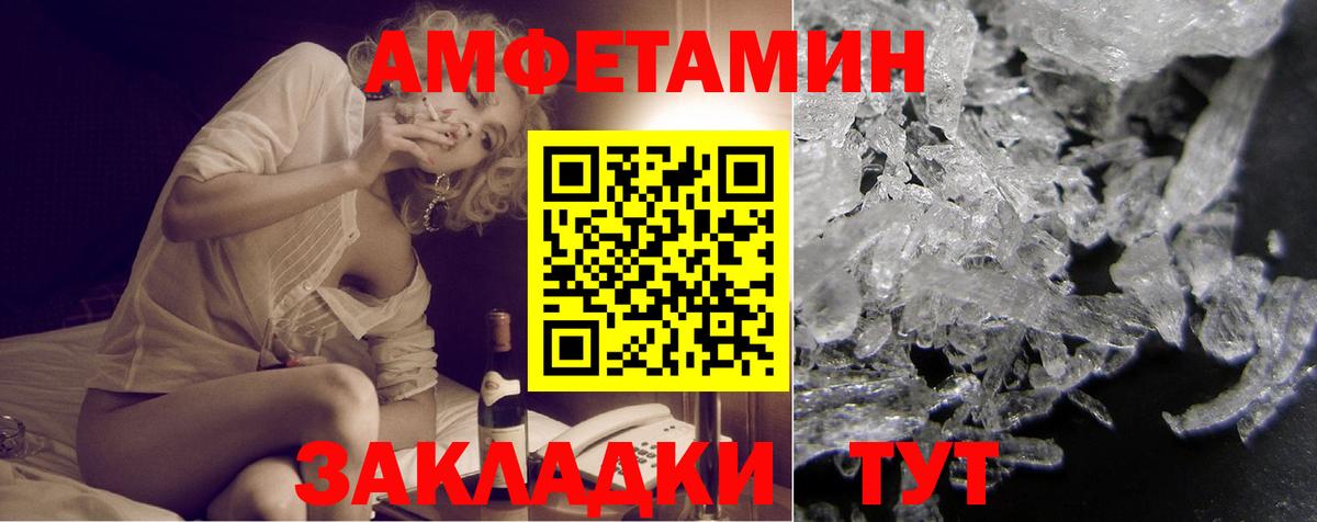 Амфетамин  Амфетамин 98%  Вход с VPN  mega ссылки  Йошкар-Ола 