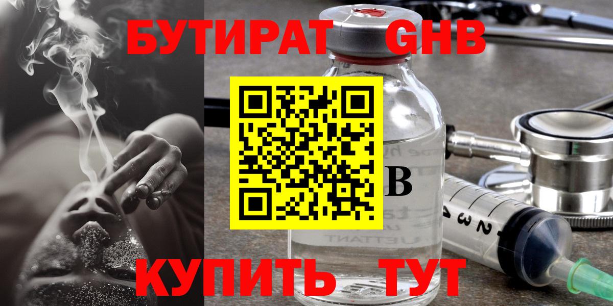 Йошкар-Ола  БУТИРАТ  Вход с VPN  Бутират оксана 