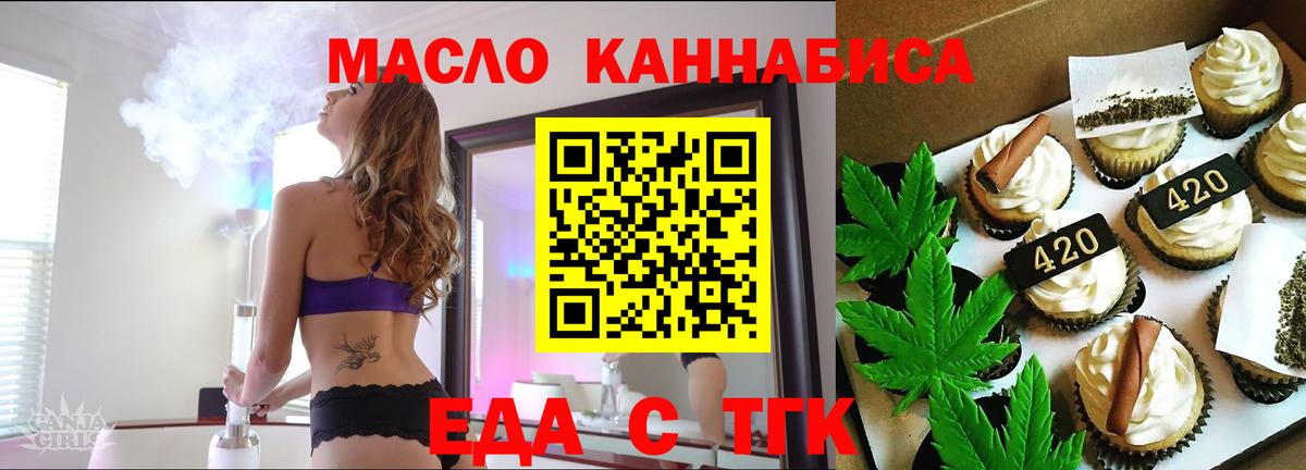 Печенье с ТГК марихуана Йошкар-Ола