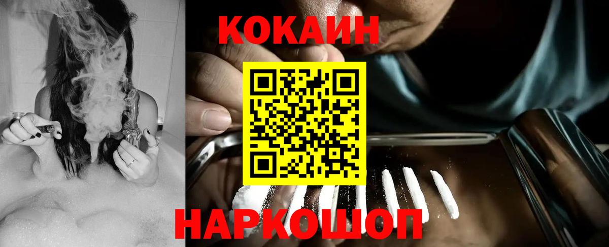 КОКАИН VHQ Йошкар-Ола