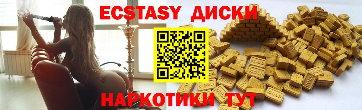 цена наркотик  Вход с VPN  Йошкар-Ола  Экстази mix  ЭКСТАЗИ 