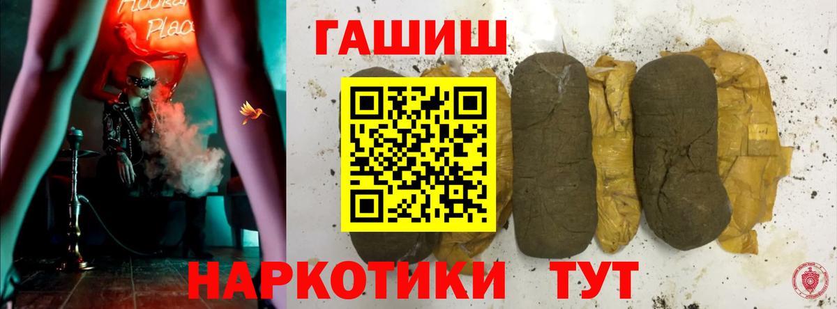 Гашиш hashish Йошкар-Ола