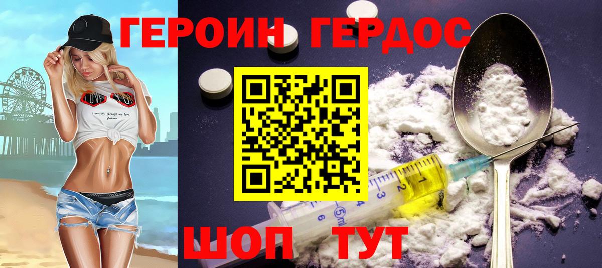 ГЕРОИН гречка  ГЕРОИН  Йошкар-Ола  Вход с VPN 