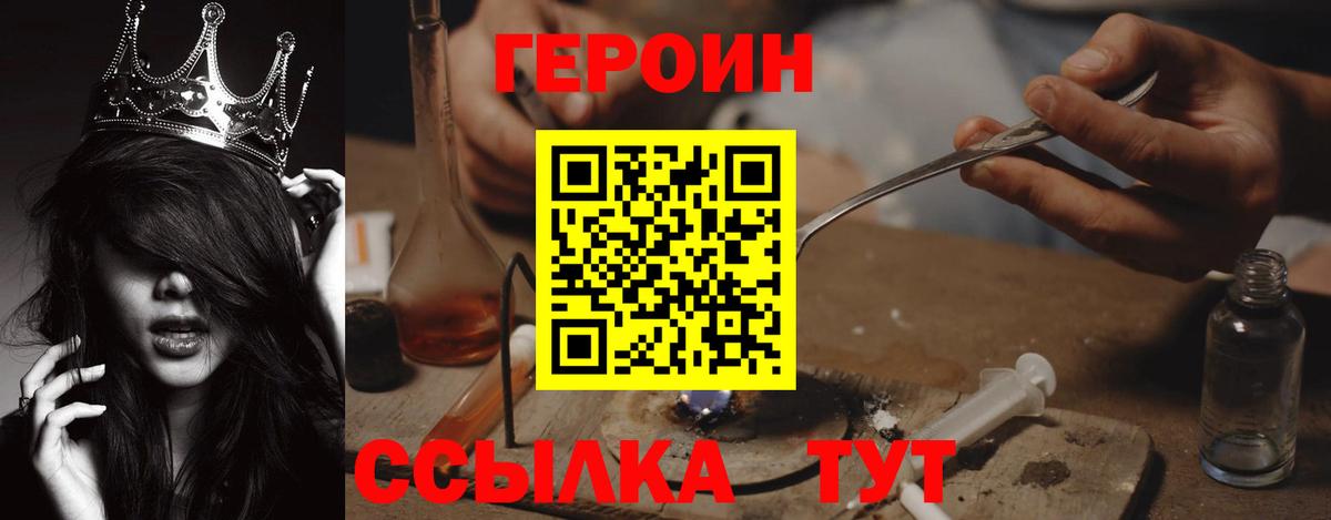 Героин Афган Йошкар-Ола