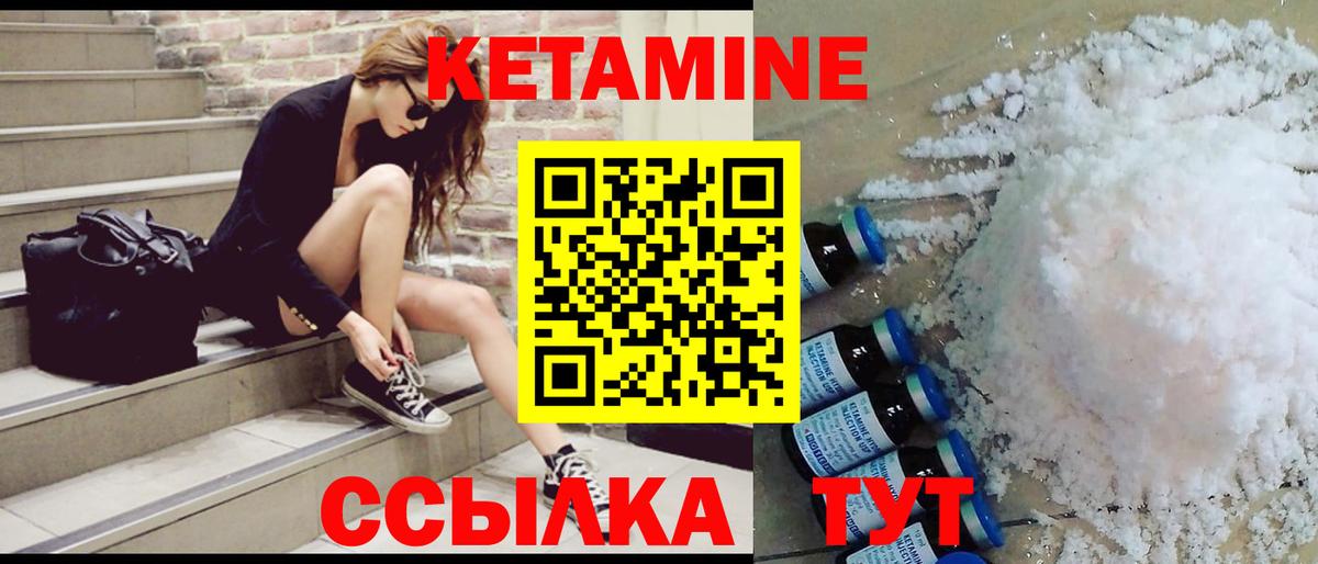 Йошкар-Ола  Кетамин ketamine  Вход с VPN 