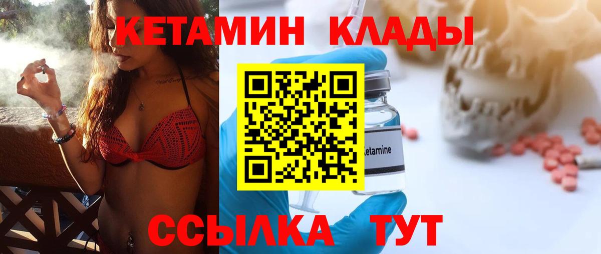 КЕТАМИН ketamine Йошкар-Ола
