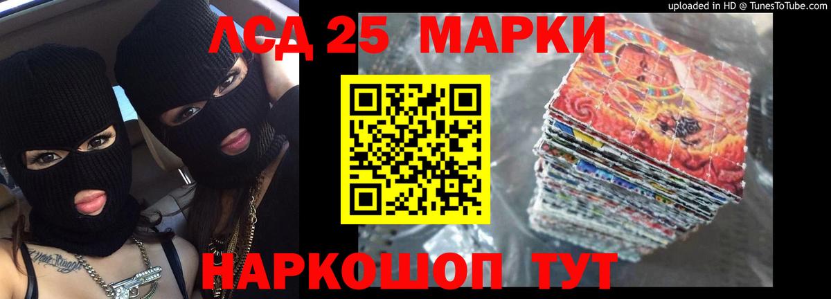 Лсд 25 экстази кислота Йошкар-Ола