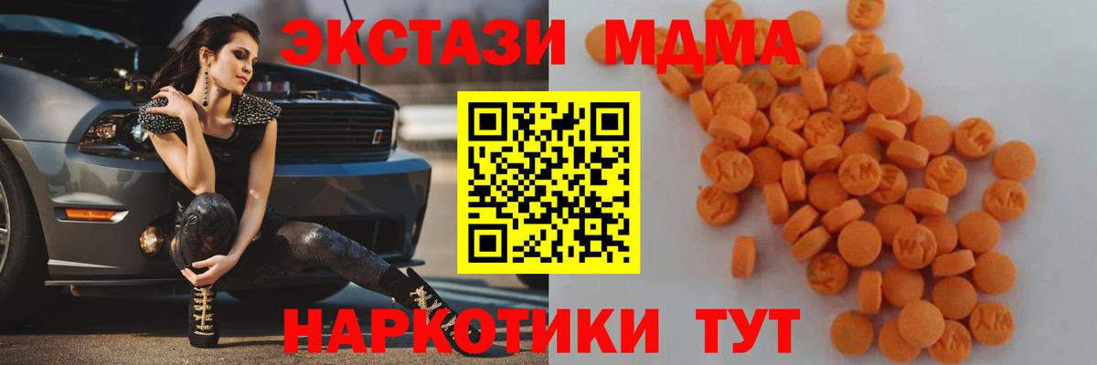 Йошкар-Ола  MDMA кристаллы  MDMA  Вход с VPN  МДМА crystal 