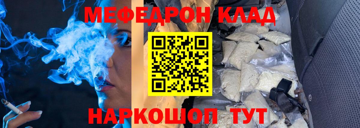 Мефедрон мяу мяу  МЯУ-МЯУ mephedrone  МЯУ-МЯУ  Йошкар-Ола  Меф  Вход с VPN 
