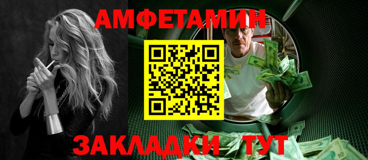 Йошкар-Ола  МЕТАМФЕТАМИН пудра  Вход с VPN 