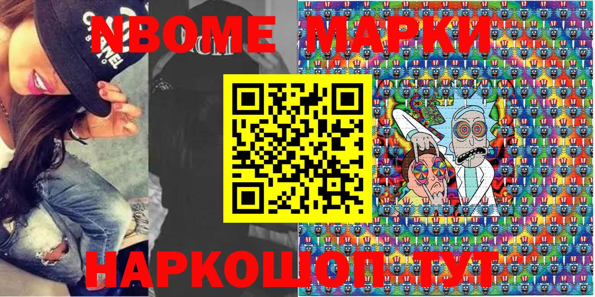 Наркотические марки 1,5мг Йошкар-Ола